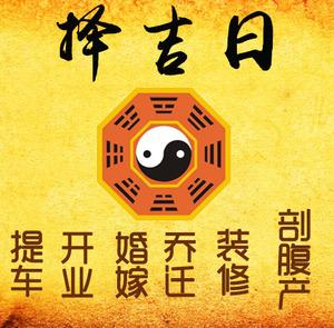 泸水择吉日