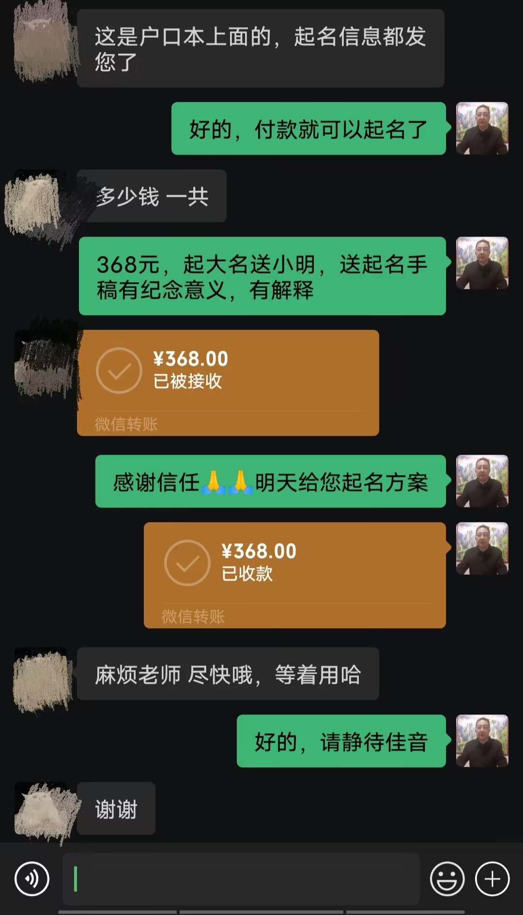 泸水起名案例，感谢支持